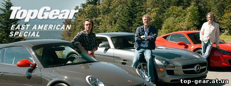 Top Gear - Путешествие на восток США - top-gear.at.ua