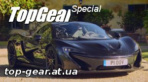 Идеальное путешествие 2 - top-gear.at.ua