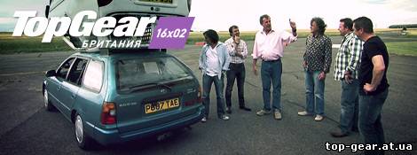 Top Gear 16 сезон 02 серия - top-gear.at.ua