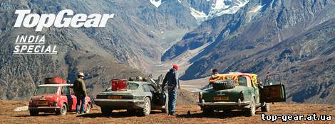 Top Gear - Путешествие в Индию - top-gear.at.ua